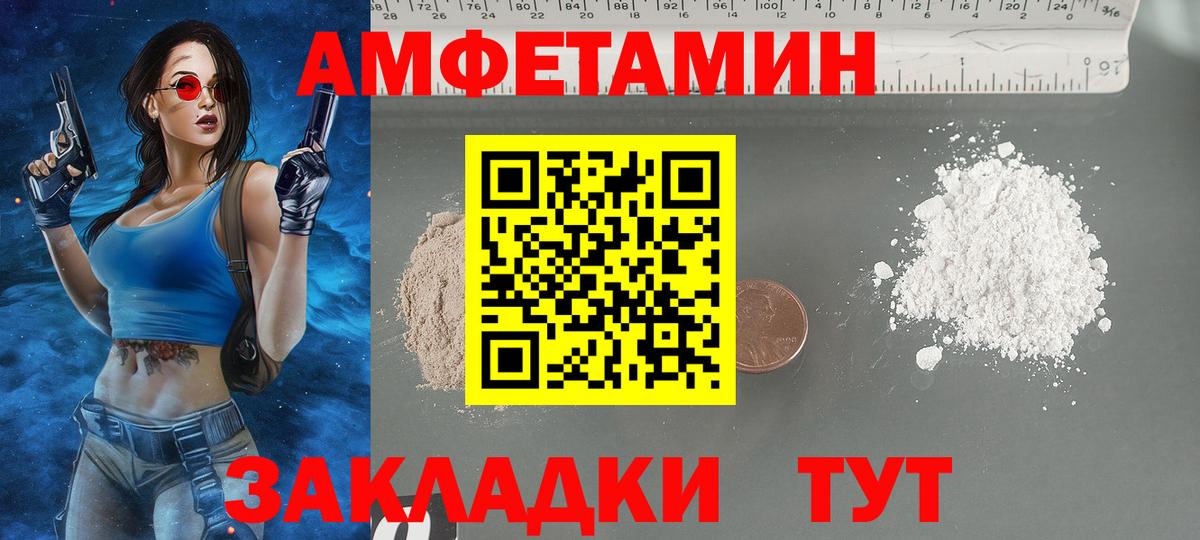 АМФЕТАМИН VHQ Кондопога