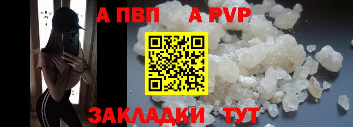 APVP Соль Кондопога