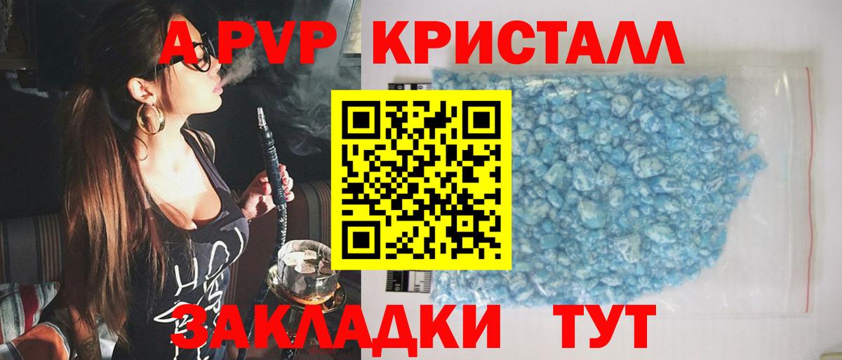 Alpha PVP крисы CK  как найти закладки  A PVP  Alfa_PVP VHQ  Кондопога  Вход с VPN 