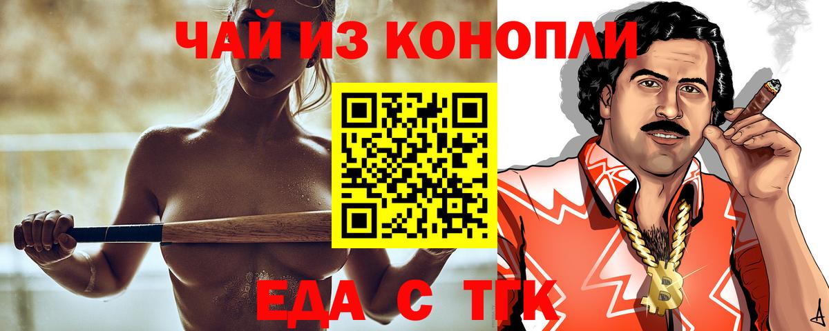 Кондопога  Печенье с ТГК марихуана  Вход с VPN 