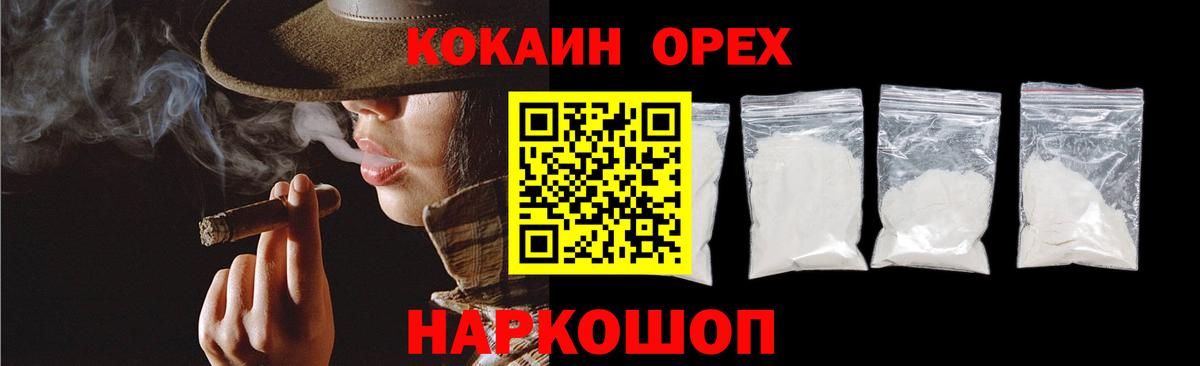 Кондопога  КОКАИН 99%  Вход с VPN 