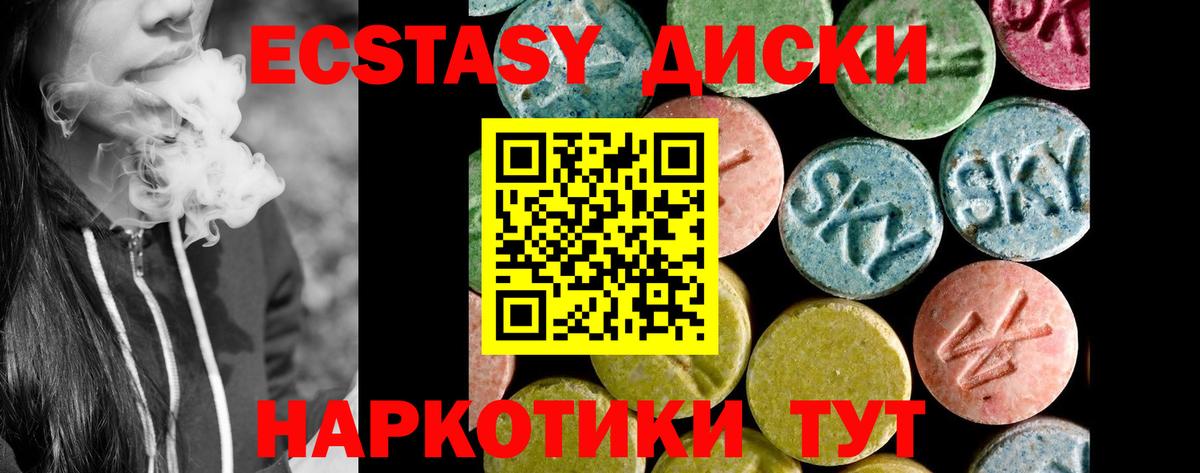 ЭКСТАЗИ диски  Экстази  Экстази ешки  Кондопога  Вход с VPN 