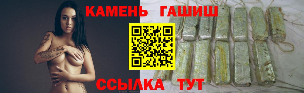 ГАШИШ гашик Кондопога
