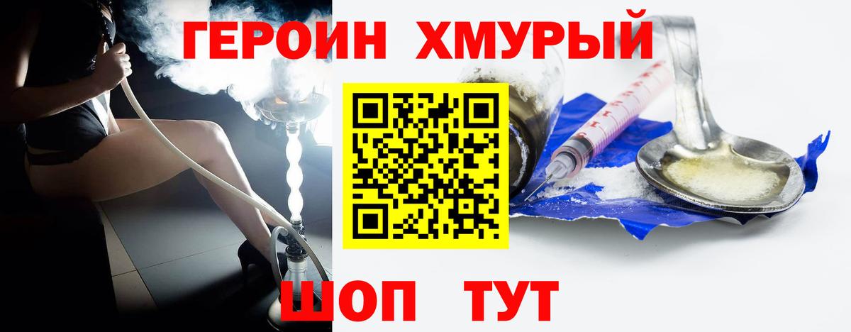 Кондопога  ГЕРОИН белый  Вход с VPN 