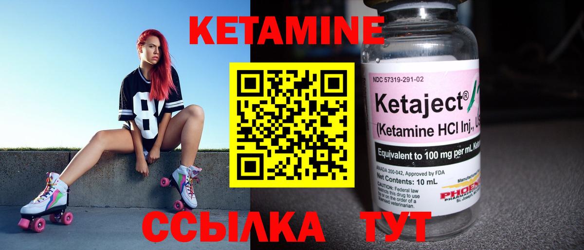 Кетамин ketamine Кондопога