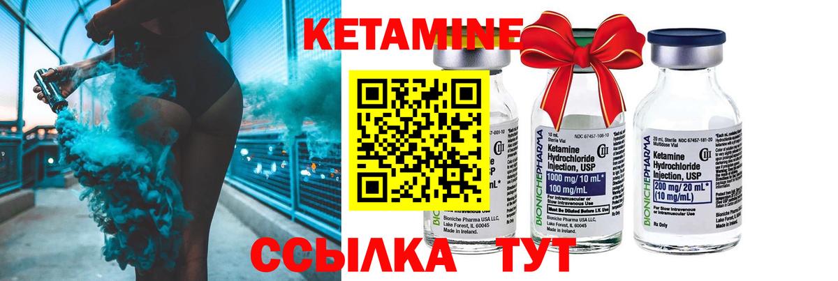 Кондопога  КЕТАМИН ketamine  Вход с VPN  КЕТАМИН VHQ 