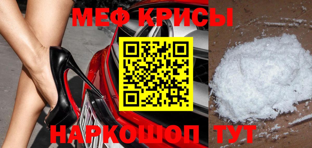 МЕФ  Вход с VPN  Мефедрон мука  МЕФ  Кондопога  Меф кристаллы 