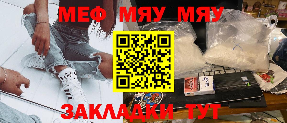 Меф мука Кондопога