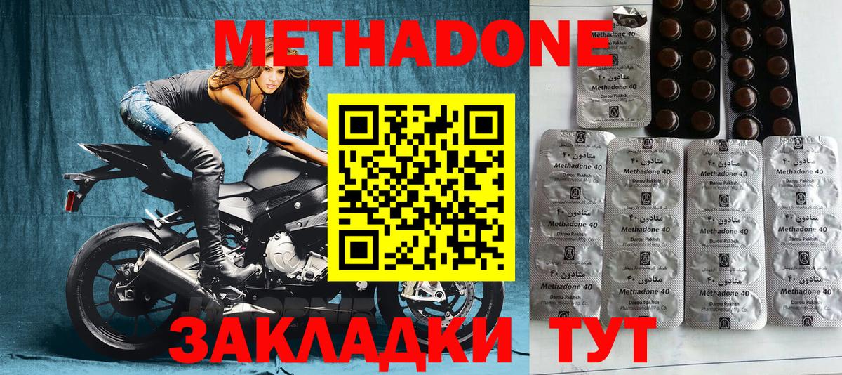 Кондопога  МЕТАДОН кристалл  Вход с VPN 