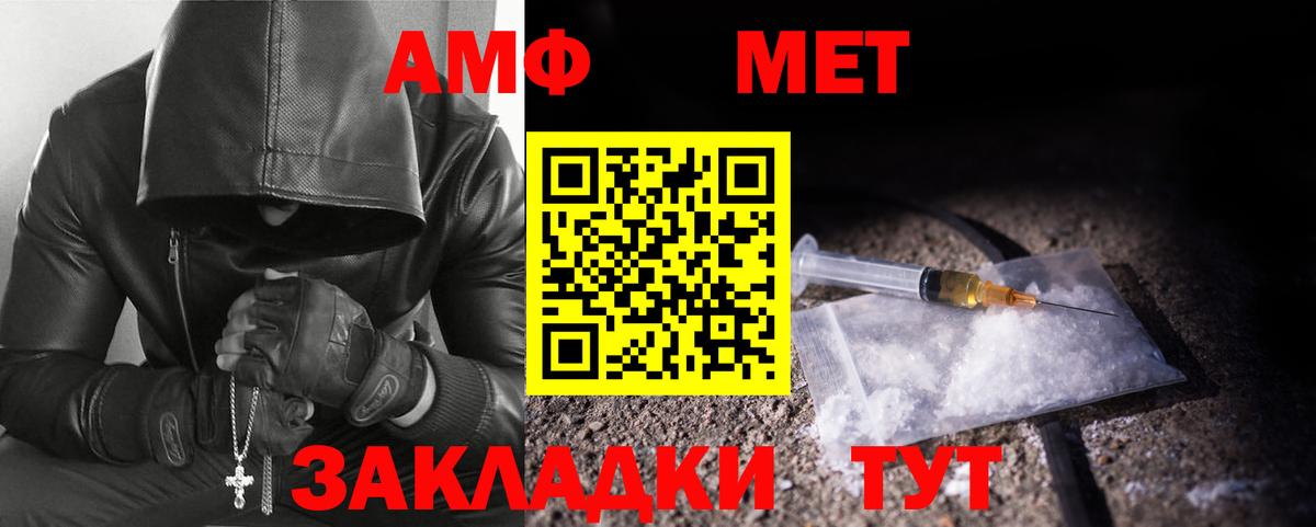 МЕТАМФЕТАМИН  Вход с VPN  Кондопога  МЕТАМФЕТАМИН Декстрометамфетамин 99.9% 