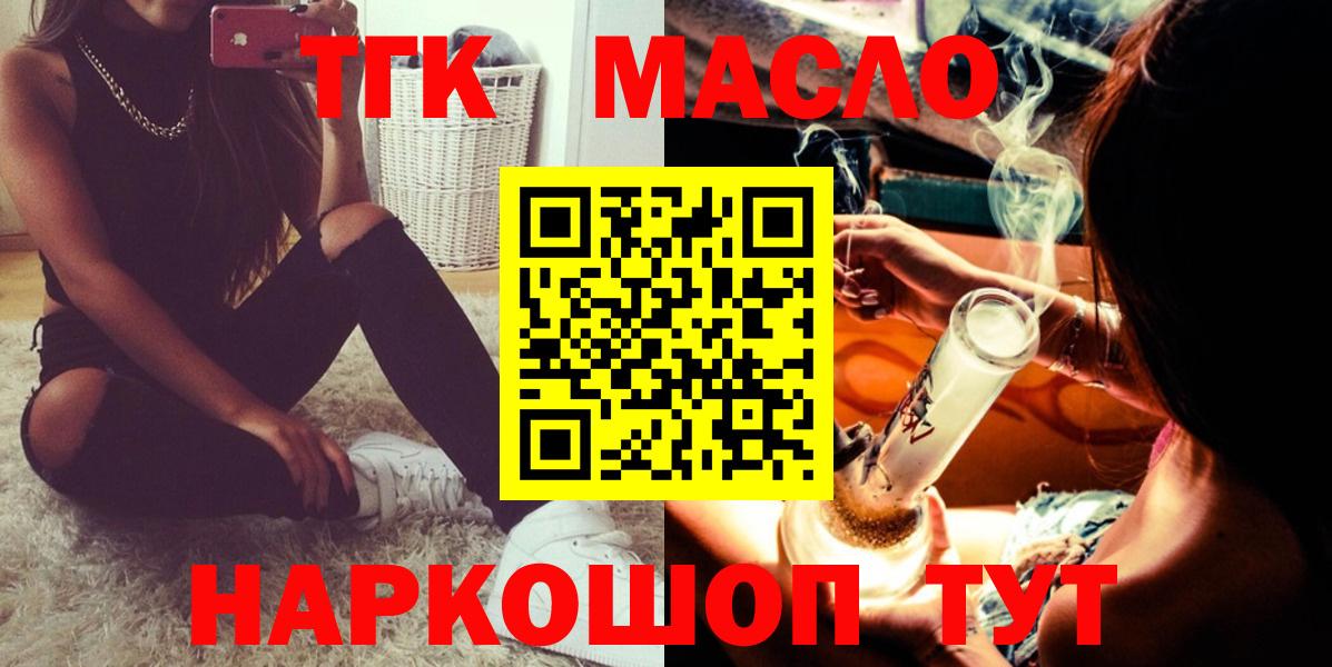 ТГК вейп с тгк  Вход с VPN  Кондопога  Дистиллят ТГК вейп 